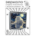 ZER2-0988 Складное зеркало квадратное Белая кошка