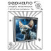 ZER2-1027 Складное зеркало квадратное Кот сфинкс