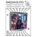 ZER2-1031 Складное зеркало квадратное Кошка киберпанк