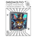 ZER2-1112 Складное зеркало квадратное Кот цилиндр стимпанк
