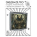 ZER2-1165 Складное зеркало квадратное Медведь стимпанк