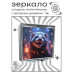 ZER2-1242 Складное зеркало квадратное Хорёк