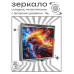 ZER2-1296 Складное зеркало квадратное Феникс
