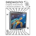 ZER2-1328 Складное зеркало квадратное Черепаха космос