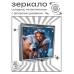 ZER2-1332 Складное зеркало квадратное Женщина с белым медведем