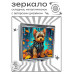 ZER2-1362 Складное зеркало квадратное Йоркширский терьер