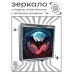 ZER2-1373 Складное зеркало квадратное Летучая мышь