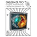 ZER2-1404 Складное зеркало квадратное Стихии природы Инь-Ян
