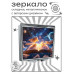 ZER2-1434 Складное зеркало квадратное Волшебная книга
