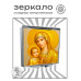 ZER2-1460 Складное зеркало квадратное Богородица с Иисусом