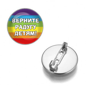 ZNAS-0221 Значок Верните радугу детям